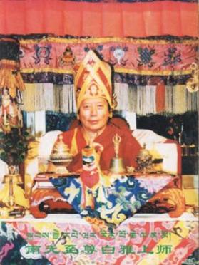File:Pewar Rinpoche.JPG